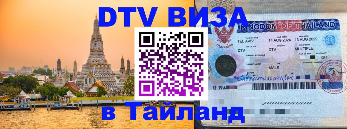 Сколько стоит DTV виза — актуальные цены, оформление даже без документов - Ереван 